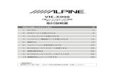 VIE-X008 · 1 alpine vie-x008 (j) 68-23120z69-a (b5) vie-x008 8型ワイドvga led液晶 sd ナビゲーション 取付説明書 製品取り付け終了後に、必ずこの取付説明書をお客様へお渡しください。