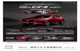 website.keiji-mazda.jpBody Color : *1 / AXELA Sport 15)(D PROACTIVE SKYACTIV-D 1500 DOHC Dieselãurboi-stop 2WD(6EGAT)
