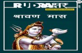 JULY Monthly Digital MagazineSawan)-july19.pdf · period, ill-effects of planetary Doshas, including Rahu Ketu, Saturn and other malefic planets, will be removed thus helping you