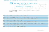 Guitar-Navi 5Guitar-Navi マイナーペンタトニックスケール Dackn Method Melody Level-5 ʻ 1．ペンタトニックスケールって何？2．ロックの基本、マイナーペンタトニックスケール