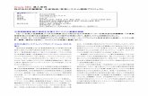 Oracle EBS 導入事例導入事例 株式会社伊藤園様様様様 生産物泴 … · ジェクト)を2006年11暻に発足し、「Oracle E-Business Suite （Oracle EBS）」の採用を決定した。導入パートナーには
