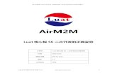 AirM2M ¸心板S6...衷心感谢Luat开发者Delectate 对本文档的付出和贡献！上海合宙通信科技有限公司 wiki.openLuat.com 1 AirM2M Luat 核心板 S6 二次开发的正确姿势