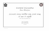 jHdmdr wOHhkh - Open Online Courses from University of Sri …learn.sjp.ac.lk/wp-content/uploads/2017/07/Business... · 2017-07-11 · jHdmdr wOHhkh úIh b;d ckms%h jdKscúoHd úIhls'