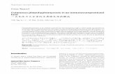 Cutaneous phaeohyphomycosis in an …medcomhk.com/hkdvb/pdf/2014v22n085-089.pdfHong Kong J. Dermatol. Venereol. (2014) 22, 85-89 Case Report Cutaneous phaeohyphomycosis in an immunocompromised