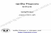 bangladeshresults.files.wordpress.com...(efr (Learner centred teaching learning) I effÒ (Mental Age) (Different abilitieSYFtvr&r (Differentlevei of difficulty) • , I htt ://ebd24.com