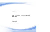 IBM Contact Optimization 912doc.unica.com/products/optimize/9_1_2/zh_cn/IBMContactOptimizati… · Jb Jbj6 hv Contact Optimization l}w;aT/9 C Campaign l}wy9CDG"oo T73# ENH11618 TZTG"ooT7320D