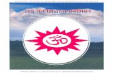Please inform us of any errors on rajesh@AtmaDharmachaitanyadham.com/Admission/laghujainsiddhant_hin_scn.pdf · Title: Laghu Jain Siddhant Praveshika (Hindi) Author: Pandit Gopaldasji