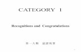 Recognitions and Congratulations · 2018-10-01 · Introduction T he category of recognitions and congratulations mainly makes public the original recognition certificates and corroborating