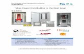 Takes Power Distribution to the Next Level · 2018-01-31 · In compliance with standards: IEC61439-3 符合IEC61439-3 標準 Degree of protection: IP41 保護等級: IP41 Surface