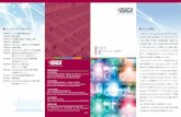 ISACA pamphlet 201804WEB用COBIT 5には、広く受け入れられてきた原則、プラクティ ス、分析ツール、モデルが用意されており、事業体とITリー