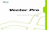 UVI Vector Pro | サウンドバンクマニュアル...き立てるサウンドはVangelisやJohn Carpenterをはじめ、すべてのフィルム コンポーザーを魅了しました。Vector