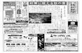news.shigahochi.com · CJD & rtj EL -r +ÿ EH CD : 5 program Morning Kumi Kumi Twilight Breeze Radio Bball City '1.3) MUSIC BOX IP:050-5801-2525 Dil 4.00 6.00 6. 15