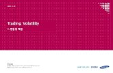 Trading Volatility · cboe, 1993년 vix 지수 개발 1993년: 초기의 vix 지수, s&p100 옵션 대상으로 블랙-숄즈 방식으로 산출 2003년: new vix 지수, s&p500 대상
