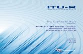 ITU-R BT.2033 建议书(01/2013) - VHF和UHF频段第 …!MSW-C.docx · Web view本建议书提出的LTE基站（BS）和用户设备（UE）的保护比和过载门限是以从三种不同业务装载的实际BS和UE装置录制的宽度为10
