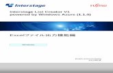 Excelファイル出力機能編 - Fujitsu Japansoftware.fujitsu.com/jp/manual/manualfiles/m120010/b1wd...Excelファイル出力機能編 －第1章 Excelファイル出力機能とは－