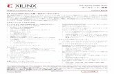 XA Zynq-7000 SoC データシート 概要 (DS188) - Xilinx...XA Zynq-7000 SoC データシート: 概要DS188 (v1.3.2) 2018 年 7 月 2 日 japan.xilinx.comProduction 製品仕様