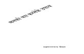 Man Ko Vash Karne Ke Upaya · Title: Man Ko Vash Karne Ke Upaya Author: DLI Downloader Subject: DLI Books Created Date: 2/11/2013 1:08:36 AM