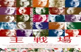 111  SHUSENJ0:The Main Battleground of The ... · 111  SHUSENJ0:The Main Battleground of The Comfort Women Issue 1K KENT YOSHI,W IN PARK