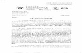 614-1-C - legco.gov.hk€¦ · Title: 614-1-C.TIF Author: myyuen Created Date: 12/22/2009 11:49:38 AM