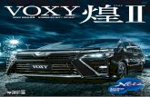 VOXY 特別仕様車 HYBRID ZS“煌Ⅱ”/ ZS“煌Ⅱ...Toyota Safety Sense[プリクラッシュセーフティ／レーンディパーチャーアラート／オートマチックハイビーム]
