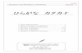 Hiragana and Katakana worksheets (Answer)...fa ファ fi フィ fe フェ fo フォ ti ティ dhi ディ dyu デュ wi ウィ we ウェ wo ウォ quo クォ va ヴァ vi ヴィ ve