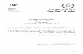 INFCIRC/532 - Agreement Between the Government of Belize ... · Title: INFCIRC/532 - Agreement Between the Government of Belize and the International Atomic Energy Agency for the
