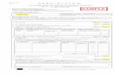 Form 17 US(Sample) 17_US (Sample).pdf · attachment form is appended to "Application Form for Income Tax Convention (Relief from Japanese Income Tax or Corporation Tax on submitted
