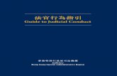 Guide to Judicial Conduct · 2018-09-19 · 12. Judicial independence is constitutionally guaranteed by the Basic Law which contains safeguards for its protection. Article 85 provides