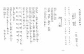 san-sen.com · Author: 水谷哲朗 Created Date: 6/27/2017 10:24:23 AM