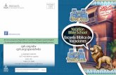 The only program available in Spanish and bilingual ... · Incluye: 9. Manual del evento reproducible. 9 Guía del maestro 9 Programa de clausura 9 Cancionero 9 Estudios bíblicos