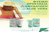 ΦΥΣΙΚΗ ΠΡΟΣΤΑΣΙΑ ΕΝΥ∆ΑΤΩΣΗ · 2018-10-12 · Aloe Vera Gel Pure 99,9% Η σειρά περιποίησης Aloe Vera Gel της ESI έχει βασικό
