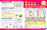 【創業支援施設】 - yoroz.biz · 談窓口です。福岡県では38名の専門家・相談員 （うち14名は女性）が日々、個別相談や少人数 セミナーを行っています。