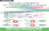 expo.nikkeibp.co.jpexpo.nikkeibp.co.jp/li/exhibit/2017/pdf/Learning-Innovation2017.pdf · その他13.5% 意思決定後の計画を 実行する立場3.7% 計画立案のための