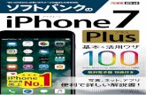 iPhone 7 Plusの · Apple PayがFeliCaに対応し、日本でもiPhoneで モバイル決済サービスが利用可能に。2016年10月 からはSuicaのサービスが開始されます。