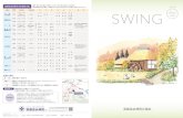 SWING - 函館協会病院SWING 函館協会病院広報誌 近年、一度は耳にしたことがあるであろう『AED（自動体 外式除細動器）』について少しお話しします。AEDとは、心