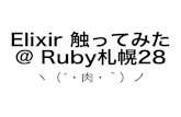 Elixir 触ってみた @ Ruby札幌28 · 2020-05-18 · メタプログラミングとDSL DSL を簡単に作れる(ExUnitの例) ... Ruby の Rake と Bundler ... works/lyse-ja