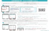 PowerPoint プレゼンテーション...北海道教育大学 キャリア支援システム STEP1 ログインする STEP2 学生情報の登録 最初に学生情報の登録を行います。