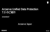 Arcserve Unified Data Protection...Arcserve UDP の概要とフォーカスエリア VMware vSphere、Microsoft Hyper-V、Nutanix AHV の 仮想マシンをエージェントレスでバックアップ