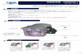 コンドル ジェイ 取扱説明書 - BEA Japan品名 CONDOR J (コンドル ジェイ） 対象検知車両速度 特定小電力無線局 3.6Km/h ～ 30Km/h 42.7063 / V5-1 1.05.26