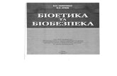 УДК 517 - files.odmu.edu.ua · Додаток 13. Положення про використання тварин в біомедичних дослідженнях 370 Додаток