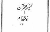 download3.quranurdu.comdownload3.quranurdu.com/Urdu Tafheem-ul-Quran PDF/006 Surah Al Anam.pdfCreated Date: 7/19/2005 12:10:02 PM