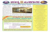 Inauguration Invitation for PDF - Padmashali Samaja Invitation.pdf · Kishor S. Shettigar Bhoja C. Shettigar Leeladhar B. Shettigar Naveen M. Shettigar Balakrishna M. Shettigar (Exp.)
