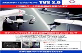 TVS2 front 2018年2月 版下 - Kyoto Robotics...Title TVS2_front_2018年2月_版下 Created Date 2/8/2018 9:23:55 AM