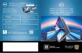 Dell ビジネス向け PC Latitude 総合カタログ · 2020-05-20 · CES® 2019 イノベーションアワード受賞 コンピューターハードウェア コンポーネント部門