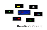 OpenGL Programming Course OpenGL Programming Course FAQ · 1{2 第 1 章 Op enGL 概要 1.1 Op enGL 入門 Op enGL とは OS 、 Windo w システムの壁を越えた唯一の標準