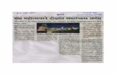 news/feb/24-2... · 2017-03-18 · IGTR, Aurangabad in May last year. More said, "The formal nod form SUKs council mem- bers would speed up the pro- cess of setting up the advance