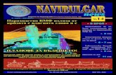 В БРОЯ - Navigation Maritime Bulgareналожената марка „Параход-ство БМФ” да бъде утвърж-давана и поддържана. През