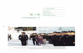 CSD Annual Report Chapter · training, computer training and field training. In response to ever-changing social needs, training in Putonghua, Chinese writing and civic education
