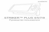 STRIKER™ PLUS 4/5/7/9 Руководство пользователяstatic.garmin.com/pumac/STRIKER_Plus_OM_RU.pdf4 В приложении ActiveCaptain на мобильном