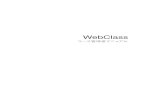 WebClass - Yamagata University...WebClass はWordやExcel、PowerPoint などのいつも使い慣れているアプリケーションで作 成したデータをHTML 形式やPDF